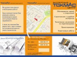 Экспертиза строительная, обследование зданий / Челябинск