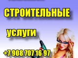 Отделка квартир в Челябинске. / Челябинск