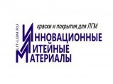Мастика выжигаемая для ЛГМ технологий / Миасс