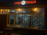 Таблички, стенды, вывески / Челябинск
