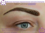 Обучение перманентному макияжу, аппаратные методики / Челябинск